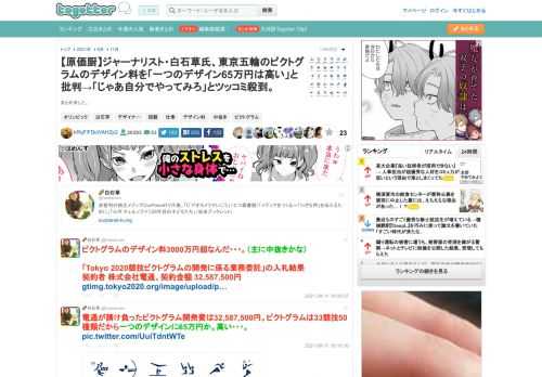 まとめました。