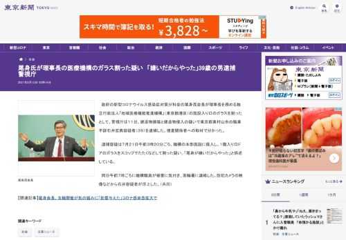 政府の新型コロナウイルス感染症対策分科会の尾身茂会長が理事長を務める独立行政法人「地域医療機能推進機構」（東京都港区）の施設入り口のガ...