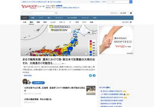 あす13日にかけて、西日本から北日本の広い範囲で大雨となり、九州を中心に非常に激しい雨が降る見込み。大雨は週末にかけても続く予想で、西・東日本にかけては総雨量がかなり多くなるおそれがある。