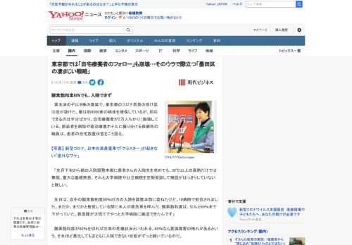 　第五波のデルタ株の蔓延で、東京都のコロナ患者の受け皿は底が抜けた。都は約6000床の病床を確保しているが、即応できるのは半分ばかり。自宅療養者が2万人ちかくに膨張している。感染者を病院や宿泊療養ホ