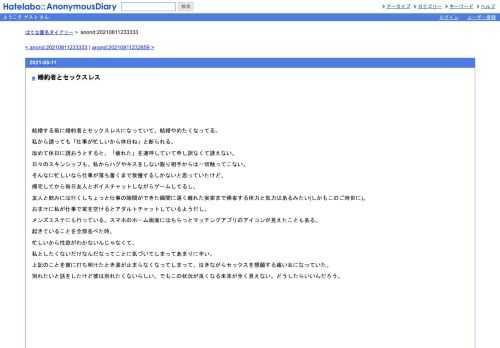 結婚する前に婚約者とセックスレスになっていて、結婚やめたくなってる。私から誘っても「仕事が忙しいから休日ね」と断られる。改めて休日に…