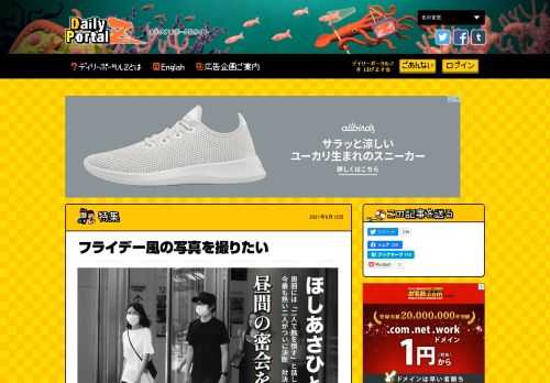 フライデーの写真はポーズやシチュエーションなど共通しているものがある。特徴を調べてフライデー風写真を作ってみる実験をした。