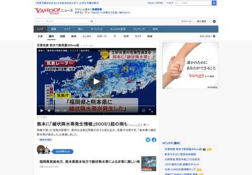 熊本県内は活発な雨雲が次々と流れ込み、気象庁は昼すぎ、「熊本県に線状降水帯が発生した」と発表した。11日の降り始めからの総雨量は、多い所で平年の8月1カ月分の約1.5倍となる300ミリを超えた。