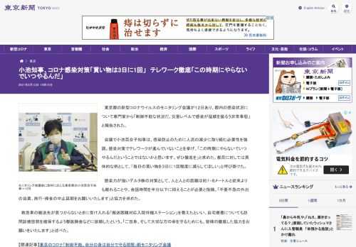 東京都の新型コロナウイルスのモニタリング会議が１２日あり、都内の感染状況について専門家から「制御不能な状況だ。災害レベルで感染が猛威を...