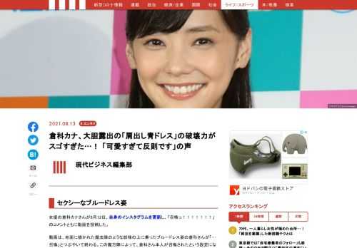 「現代ビジネス」は、第一線で活躍するビジネスパーソン、マネジメント層に向けて、プロフェッショナルの分析に基づいた記事を届ける新創刊メディアです。政治、経済からライフスタイルまで、ネットの特性を最大限にいかした新しい時代のジャーナリズムの可能性を追及します。