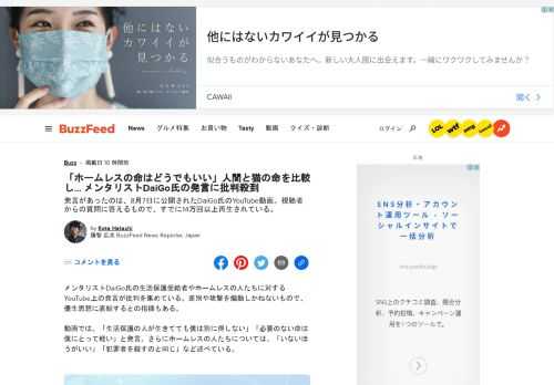 発言があったのは、8月7日に公開されたDaiGo氏のYouTube動画。視聴者からの質問に答えるもので、すでに14万回以上再生されている。