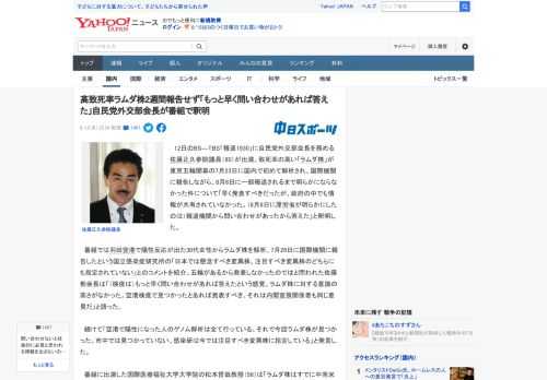 　12日のBS―TBS「報道1930」に自民党外交部会長を務める佐藤正久参院議員（60）が出演。致死率の高い「ラムダ株」が東京五輪開幕の7月23日に国内で初めて解析され、国際機関に報告しながら、8月