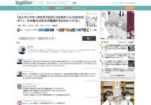 更新日:8月13日07時34分