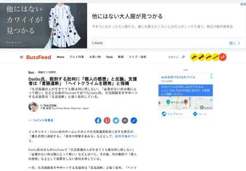 「生活保護の人が生きてても僕は別に得しない」「必要のない命は僕にとって軽い」などと自身のYouTubeで述べたDaiGo氏。生活困窮者をサポートする支援者は「言語道断」と強く批判している。