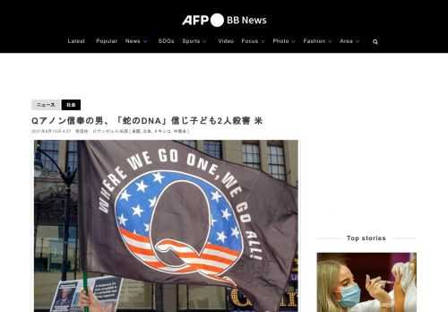 【8月13日 AFP】米連邦当局は11日、子ども2人を水中銃で殺害したとして、父親の男を訴追した。
