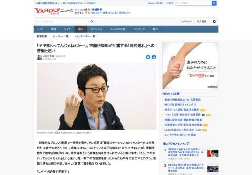 昨年YouTubeチャンネル「古舘Ch」を立ち上げた古舘伊知郎さん。しかし思うように登録者数が伸びず、時代遅れという言葉を突き付けられていると心情を吐露します。苦悩と迷いに満ちた胸の内を明かしました。