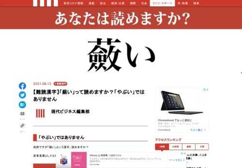 「現代ビジネス」は、第一線で活躍するビジネスパーソン、マネジメント層に向けて、プロフェッショナルの分析に基づいた記事を届ける新創刊メディアです。政治、経済からライフスタイルまで、ネットの特性を最大限にいかした新しい時代のジャーナリズムの可能性を追及します。