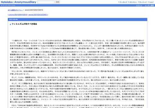 　１５歳のとき、ベル・フックスの「フェミニズムはみんなのもの―情熱の政治学」を読み、それが私のバイブルになった。そこに書いてあったフ…