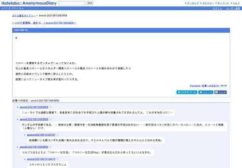 コロニーを運営するガンダムゲームってないよな。なんか畜産コロニーとかエネルギー開発コロニーとか観光コロニーとか組み合わせて発展したり…