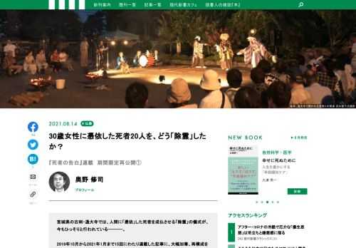 講談社「現代新書」は、1964年に創刊された教養新書のシリーズです。政治・社会・ビジネスから哲学・思想・芸術まで、幅広いジャンルを取り扱っています。わかりやすく、楽しく、かつ深く学べるような1冊をお届けいたします。