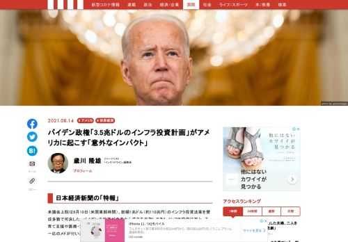 「現代ビジネス」は、第一線で活躍するビジネスパーソン、マネジメント層に向けて、プロフェッショナルの分析に基づいた記事を届ける新創刊メディアです。政治、経済からライフスタイルまで、ネットの特性を最大限にいかした新しい時代のジャーナリズムの可能性を追及します。