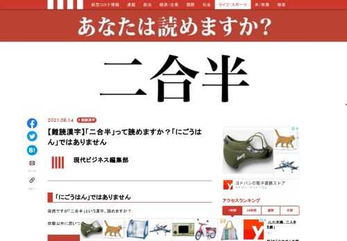 「現代ビジネス」は、第一線で活躍するビジネスパーソン、マネジメント層に向けて、プロフェッショナルの分析に基づいた記事を届ける新創刊メディアです。政治、経済からライフスタイルまで、ネットの特性を最大限にいかした新しい時代のジャーナリズムの可能性を追及します。