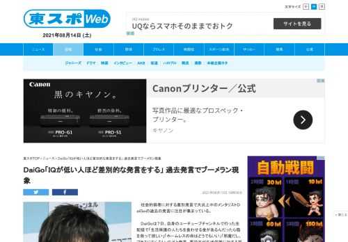 　社会的弱者に対する差別発言で大炎上中のメンタリストＤａｉＧｏの過去の発言に注目が集まっている。 　ＤａｉＧｏは７日、自身のユーチューブチャンネルで行った生配信で「生活保護の人たちを食わせる金があるん…