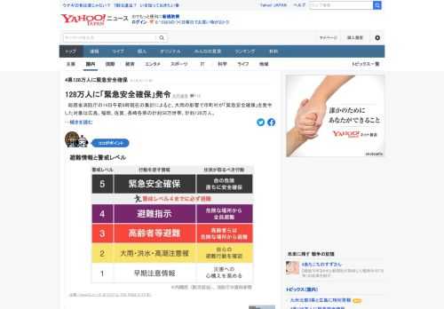 総務省消防庁の14日午前8時現在の集計によると、大雨の影響で市町村が「緊急安全確保」を発令した対象は広島、福岡、佐賀、長崎各県の計約58万世帯、計約128万人。