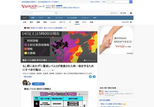 大雨特別警報は「警戒レベル5相当」で、命の危険があり、ただちに安全確保が必要。もし避難が間に合わずにレベル5に相当する状況となってしまった場合、どのように行動すべきかを解説。