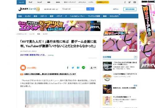 「Pornhub（アダルトサイト）に出てた人や！」――。街中で見ず知らずの一般女性を指し、このように叫ぶ迷惑行為に及ぶ動画を投稿したYouTuberグループが、批判が相次いだことを受けて謝罪動画を公開した。声掛けした女性へのモザイク処理なしで動画を公開騒動を起こしたYouTuberは、大阪・難波を拠点に活動する「おこさまらんち」。2021年7月4日からYouTubeでの活動を開始し、チャンネル登録