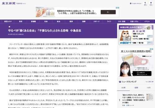 フリーアナウンサー長谷川豊の人工透析患者に対する暴言が問題になった。彼は「自業自得の人工透析患者なんて、全員実費負担にさせよ！」「無理...