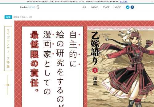 近年、右肩上がりの好調が続く漫画業界。漫画の制作現場にも注目が集まり、漫画家だけでなく編集者への関心も高まってきた。メディアでも編集者に関する記事を目にする機会が増え、ライブドアニュースでもこうした記