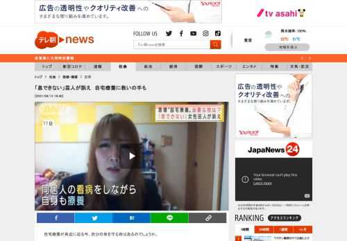 　自宅療養が身近に迫る今、自分の身を守る術はあるのでしょうか。  　都内で自宅療養を続けた物まね芸人のミカヅキ上田さん（33）。  　先月、同居人が陽性となり、家庭内感染となりました。同居人の看病をしながらの療養。自分の身は自分で守らなければいけない現実に直面していました。  　物まね芸人・ミカヅキ上田さん：「保健所から3日に1回、健康確認のために連絡すると言われていたが、一向に連絡が来なくて、こちらから連絡したら『すみません、忘れていました』と言われた」  　食料品も1週間以上届かず、薬も自分で買いに行くよう言われたそうです。  　物まね芸人・ミカヅキ上田さん：「『療養中なんですけど、外出掛けていいんですか』と言ったら、（保健所が）『買い物くらいならしょうがないから』と言われた」  　療養中、こういうものに頼らざるを得ませんでした。  　物まね芸人・ミカヅキ上田さん：「息が全然できなくて、どうしようもないので、アスリート用の酸素ボンベを自分で口に当てて息できるようにしていました」  　ただ、医師によりますと、そうしたものでは根本的な解決につながらないため、保健所と交渉して搬送してもらうのが一番だと話します。  　物まね芸人・ミカヅキ上田さん：「ずっと首を絞められている感じ。甘くみない方がいい。風邪じゃない」