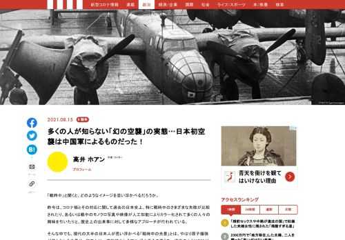 「現代ビジネス」は、第一線で活躍するビジネスパーソン、マネジメント層に向けて、プロフェッショナルの分析に基づいた記事を届ける新創刊メディアです。政治、経済からライフスタイルまで、ネットの特性を最大限にいかした新しい時代のジャーナリズムの可能性を追及します。