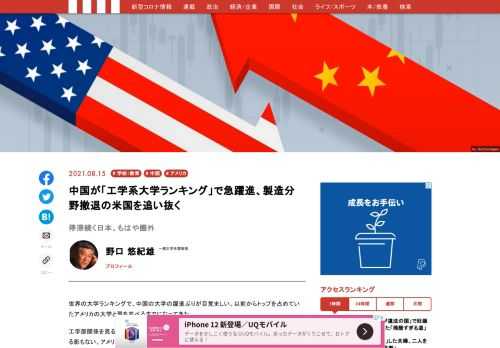 「現代ビジネス」は、第一線で活躍するビジネスパーソン、マネジメント層に向けて、プロフェッショナルの分析に基づいた記事を届ける新創刊メディアです。政治、経済からライフスタイルまで、ネットの特性を最大限にいかした新しい時代のジャーナリズムの可能性を追及します。