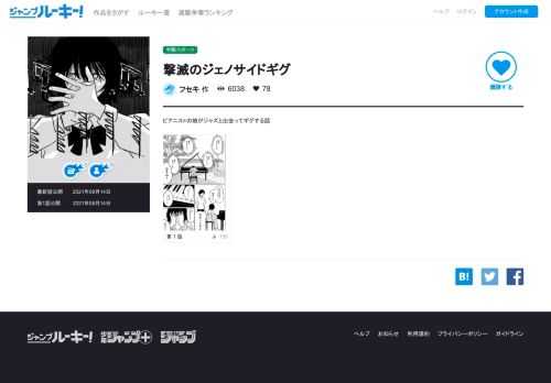 ピアニストの娘がジャズと出会ってギグする話