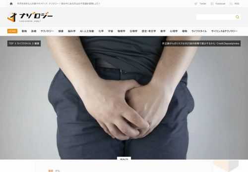 月21回の射精が前立腺がんの予防になる!? アメリカがん協会の報告によると、男性の8人に1人が生涯中に1度は前立腺がんだと診断されます。 そして2021年には、24万8500人の男性が前立腺がんと診断され、そのうち3万4000人以上が死亡すると推定されています。