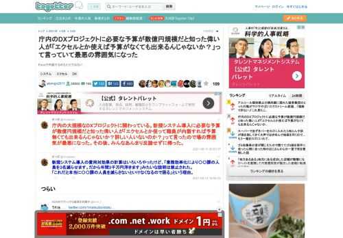 Excelで内製するのもただではない…