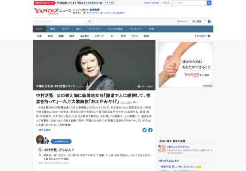 中村芝翫が歌舞伎座「九月大歌舞伎」で名女形だった人間国宝の父・7代目中村芝翫さん（2011年死去、享年83）の十年祭として第1部「お江戸みやげ」に出演する。不慣れな女形にも「新鮮な気持ちでドキドキしています」と心を躍らせている。