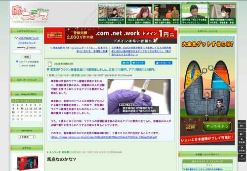 痛いニュース(ﾉ∀`)のブログ記事。Powered by ライブドアブログ。