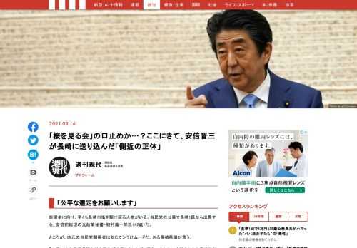 「現代ビジネス」は、第一線で活躍するビジネスパーソン、マネジメント層に向けて、プロフェッショナルの分析に基づいた記事を届ける新創刊メディアです。政治、経済からライフスタイルまで、ネットの特性を最大限にいかした新しい時代のジャーナリズムの可能性を追及します。