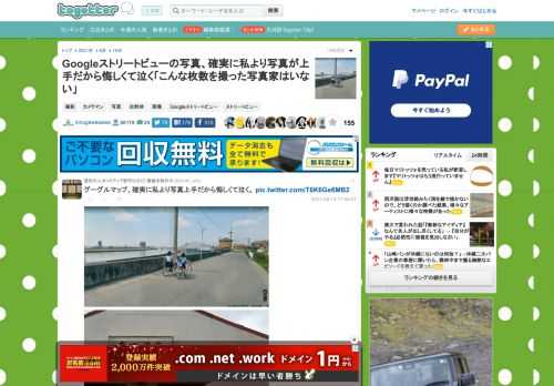 更新日:8月15日22時53分