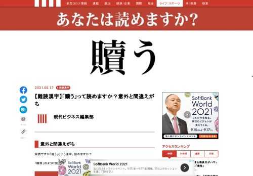 「現代ビジネス」は、第一線で活躍するビジネスパーソン、マネジメント層に向けて、プロフェッショナルの分析に基づいた記事を届ける新創刊メディアです。政治、経済からライフスタイルまで、ネットの特性を最大限にいかした新しい時代のジャーナリズムの可能性を追及します。
