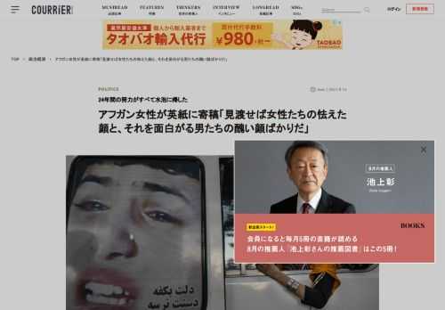 8月15日、アフガニスタンの反政府勢力タリバンが首都カブールを制圧した。当たり前の日常と輝かしい未来を一瞬にして奪われたカブール在住のアフガニスタン女性が、悲痛な叫びを英紙「ガーディアン」に寄せている。 大学卒業を目前に