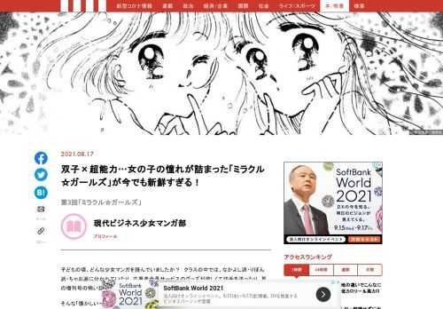 「現代ビジネス」は、第一線で活躍するビジネスパーソン、マネジメント層に向けて、プロフェッショナルの分析に基づいた記事を届ける新創刊メディアです。政治、経済からライフスタイルまで、ネットの特性を最大限にいかした新しい時代のジャーナリズムの可能性を追及します。