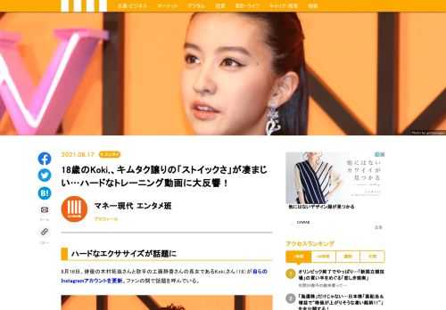 8月16日、モデルのKoki,さん（18）がInstagramを更新。ファンの間で話題になっている。