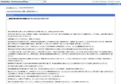 ある日突然出張から帰ってきたら荷物をまとめて実家に帰ってて、以後はLineのみのやり取り。まずは子供に会わせてくれという要望は一切無視、子…