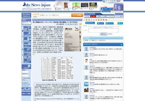 自殺、死亡、脳卒中で植物状態、脳動脈瘤で後遺症、心筋梗塞で入院…。業績絶好調のオープンハウスで、過重労働による重大事案が続出していることがわかった。社内からの各種告発によると、直近の数年で、少なくとも13件以上発生しており、うち数件は、関...