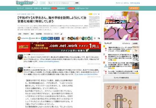 ケニアのマゴソスクールは、孤児など深刻な事情を抱えた貧困児のための駆け込み寺のような学校なのだそうです。現地の治安が悪いことも繰り返し注意喚起してきたそうですが、「行ってみたい！」と衝動だけで来た..