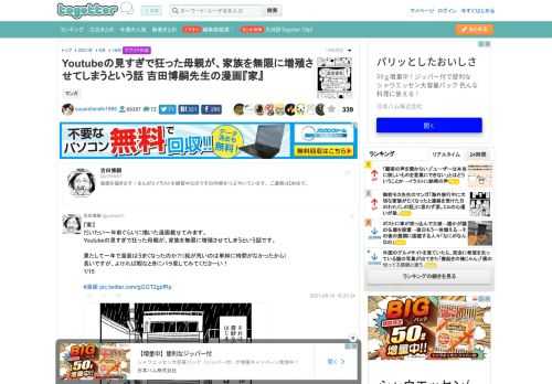 更新日:8月16日18時46分