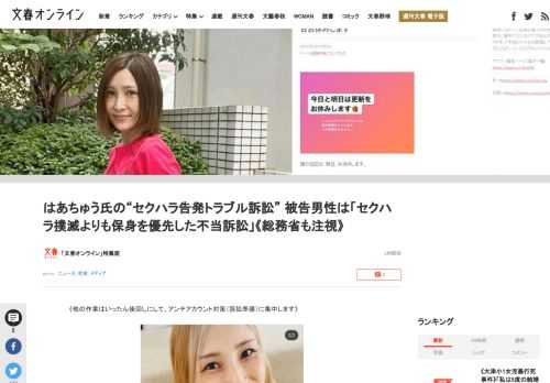 《他の作業はいったん後回しにして、アンチアカウント対策（訴訟準備）に集中します》昨年5月30日、ブロガー・作家の「はあちゅう」こと伊藤春香氏は、自身のブログでこう宣言した。同日には《誹謗中傷が成立する…