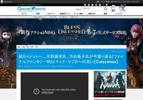 紙の上で創造されたキャラクターはどのようにドット絵として命を吹き込まれたのか―