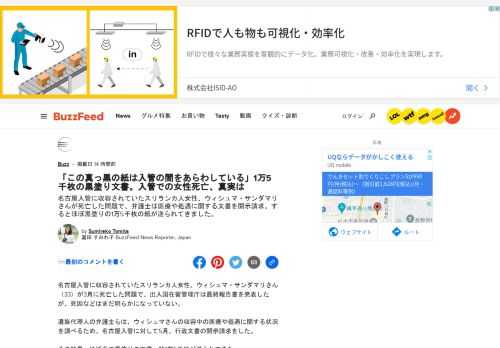 名古屋入管に収容されていたスリランカ人女性、ウィシュマ・サンダマリさんが死亡した問題で、弁護士は医療や処遇に関する文書を開示請求。するとほぼ黒塗りの1万5千枚の紙が送られてきました。