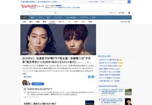 フジテレビで、江口のりこが主人公のオリジナルドラマ「SUPER RICH」が放送されることが分かった。主演を務める江口は、キャリア20年以上の実力派でありながら、本作がゴールデン・プライム帯ドラマ初主演。