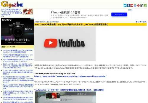 世界最大の動画共有サイトであるYouTubeには膨大な数のムービーが投稿されており、検索欄にキーワードを打ち込んでも見たい動画にすぐにアクセスできないこともしばしば。そんなYouTubeが検索機能を改善するために導入した新機能や取り組みを公式ブログで明らかにしています。